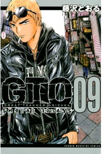 楽天kobo電子書籍ストア gto shonan 14days 9 藤沢とおる 楽天kobo電子書籍ストア gto shonan 14days 9 藤沢とおる